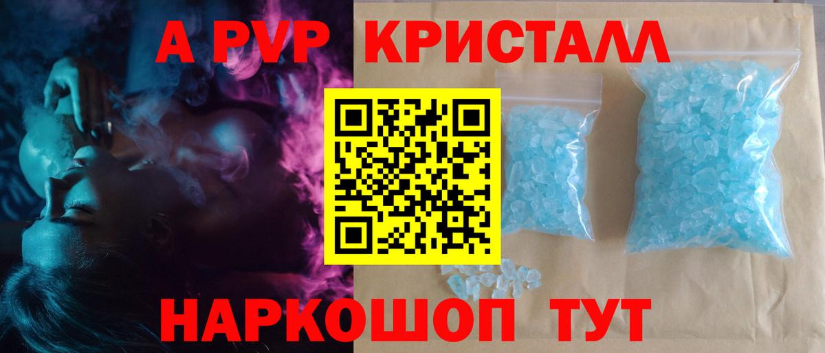 Alfa_PVP мука Ейск