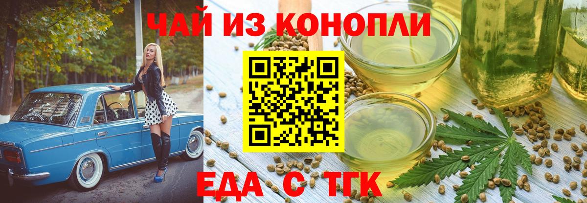 Cannafood марихуана Ейск