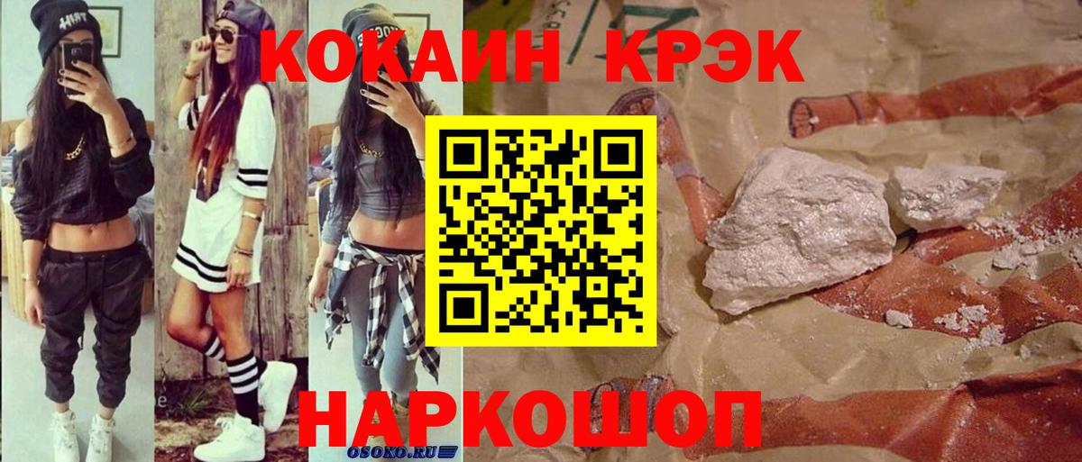 Ейск  КОКАИН FishScale  Вход с VPN 