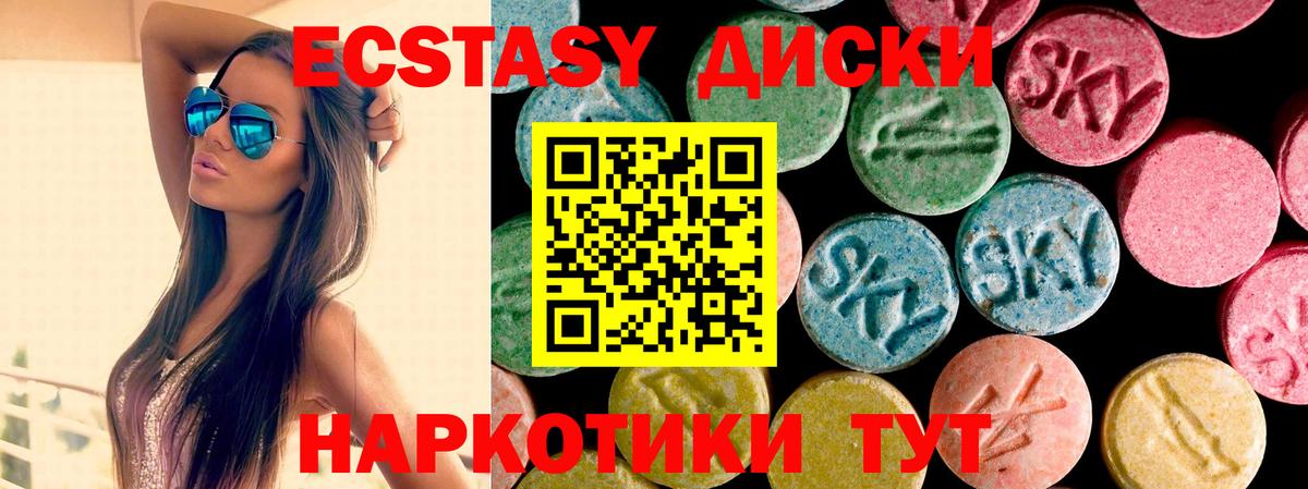 ЭКСТАЗИ Cube  Ecstasy 99%  Вход с VPN  Ейск 