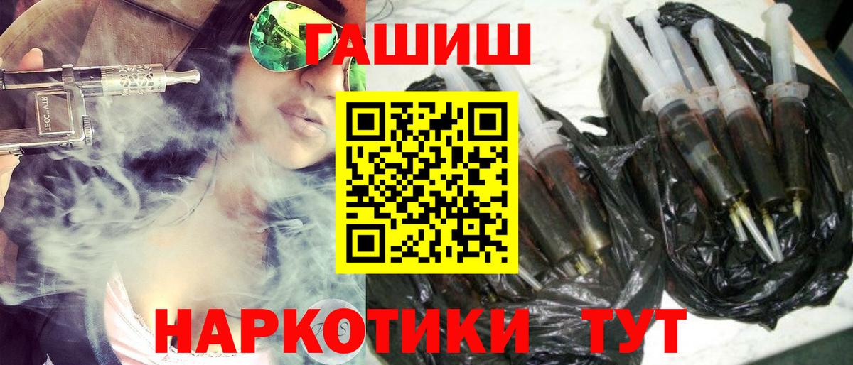 ГАШИШ гашик Ейск