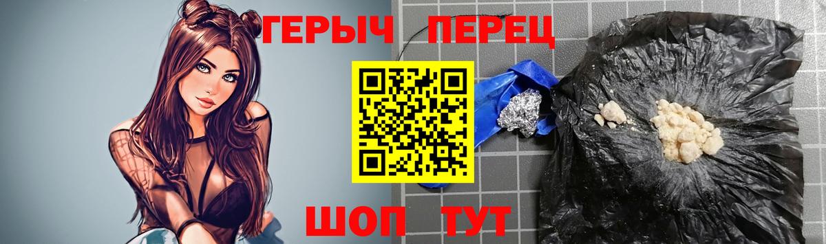 ГЕРОИН Heroin  Вход с VPN  Героин  Ейск 