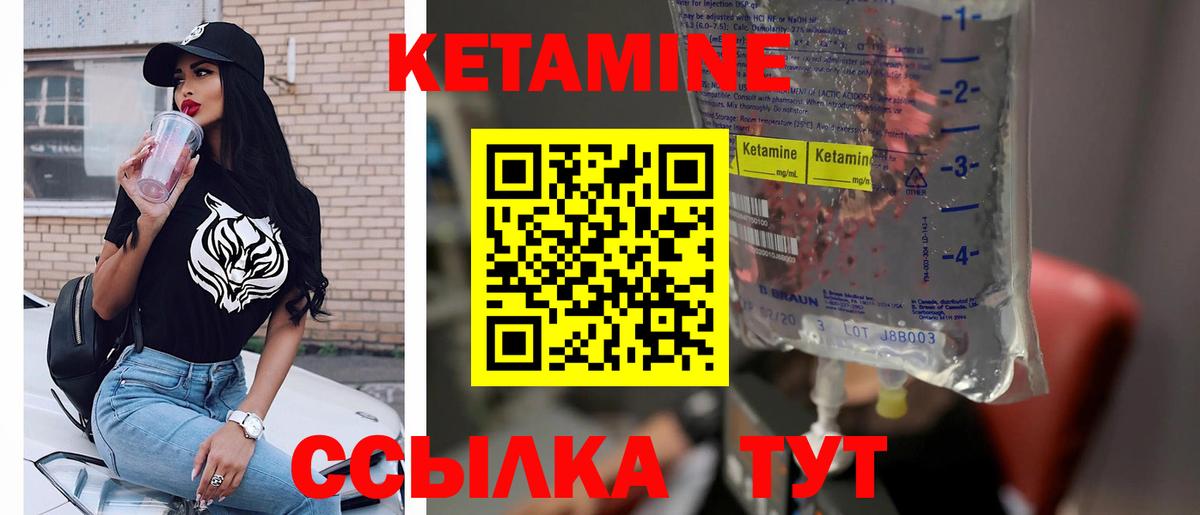 КЕТАМИН VHQ  Кетамин VHQ  Вход с VPN  Ейск 