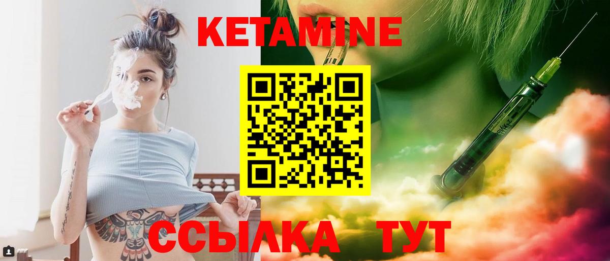 КЕТАМИН ketamine Ейск