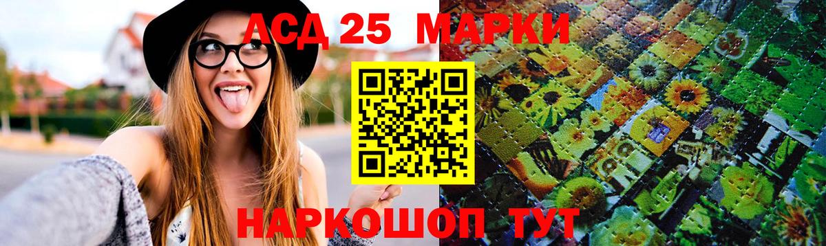 Лсд 25 экстази ecstasy  ЛСД экстази ecstasy  Вход с VPN  Ейск 