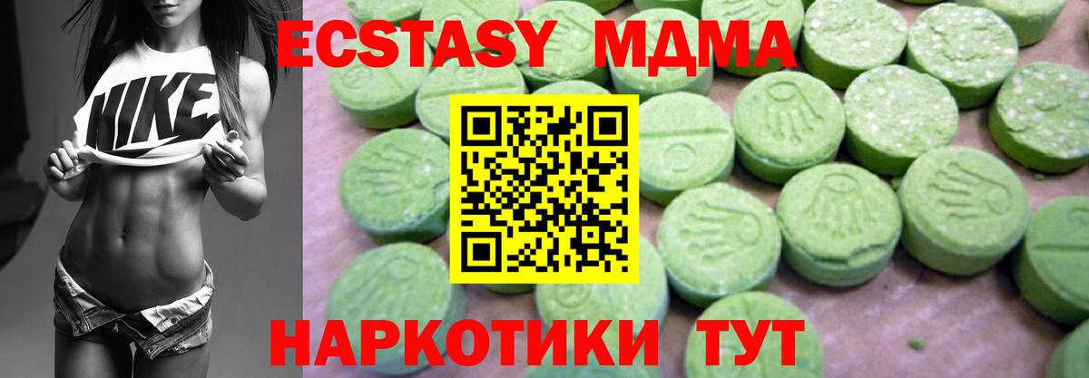 МДМА crystal  Вход с VPN  МДМА crystal  MDMA  Ейск 