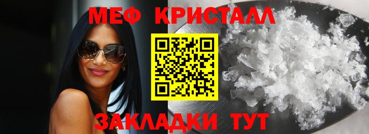Ейск  Меф  Вход с VPN  Меф VHQ  МЯУ-МЯУ мяу мяу 
