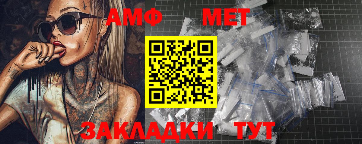Первитин винт Ейск