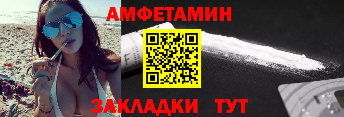 МЕТАМФЕТАМИН винт  Вход с VPN  Ейск 