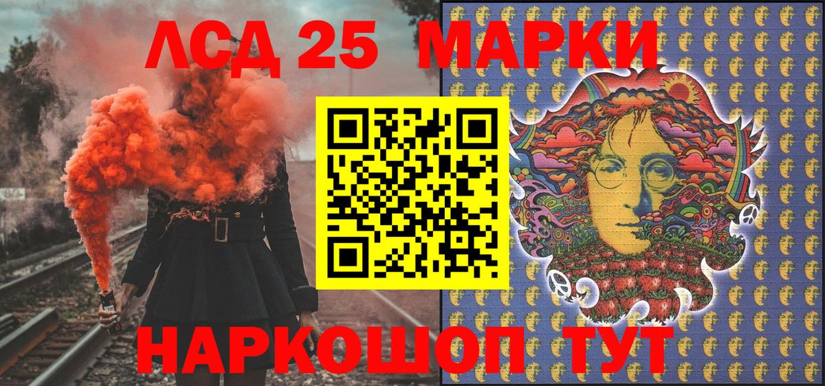 Марки 25I-NBOMe 1500мкг  Вход с VPN  Ейск 